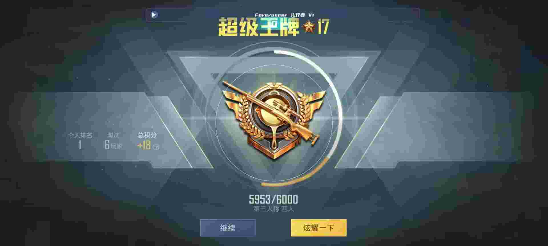 和平精英鸡腿辅助自瞄 - 火焰鸟软件免费辅助预览图